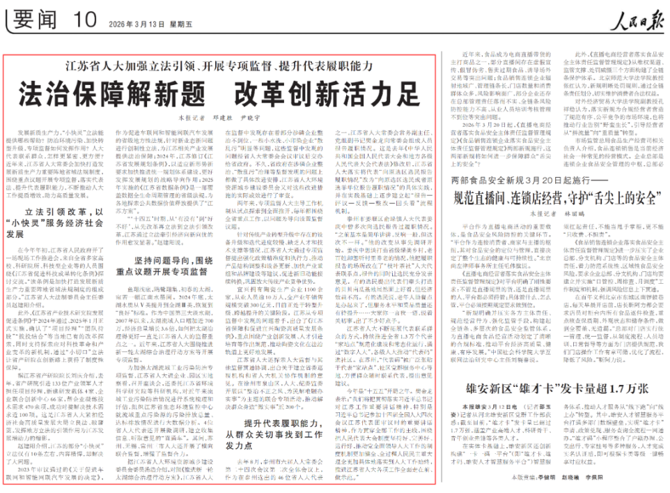 微信图片_2026-03-23_100704_318.png