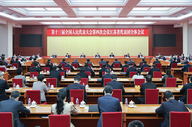 图集：江苏代表团第五次全体会议（4张）
