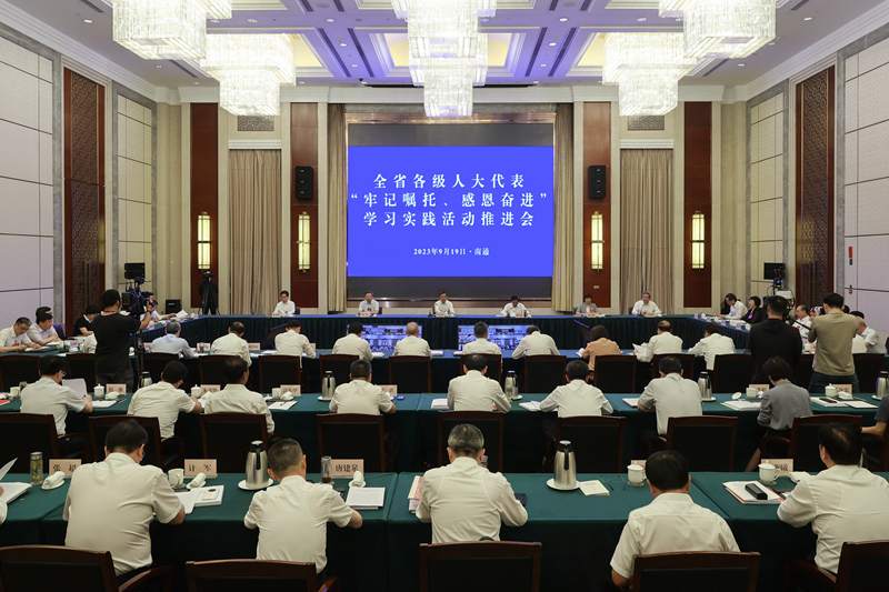 全省各级人大代表“牢记嘱托、感恩...