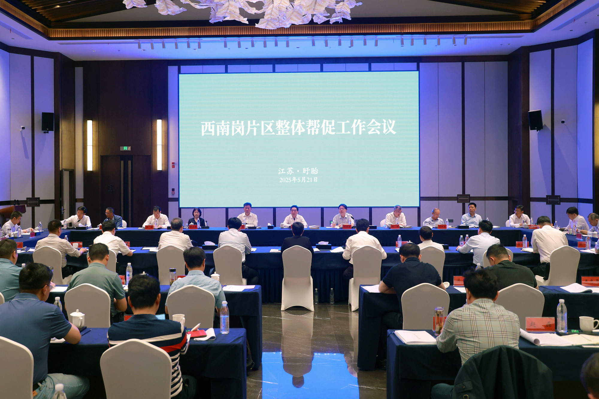 西南岗片区整体帮促工作会议召开