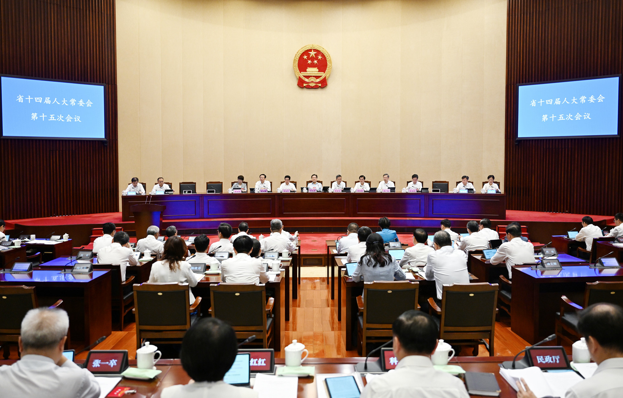 江苏省十四届人大常委会第十五次会议开幕