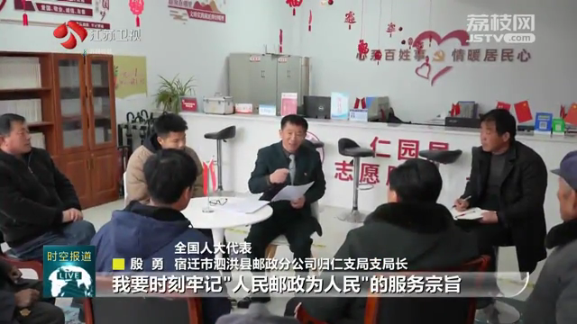 新时代新征程新伟业——代表委员回基层 殷勇：扎根一线护邮路 做好百姓代言人