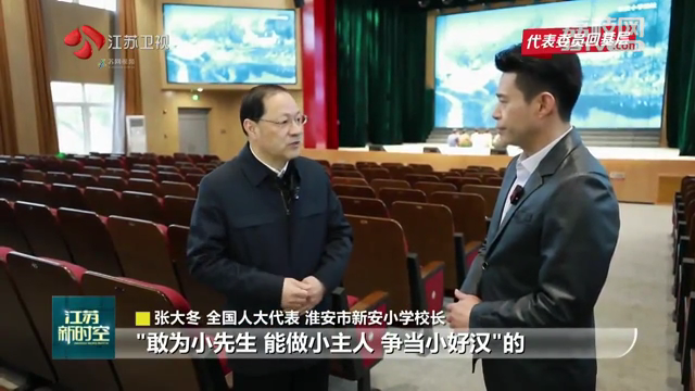 代表委员回基层 全国人大代表张大冬：培养拥有“四个自信”的青少年