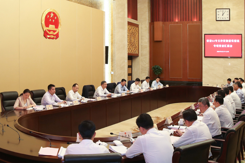 省人大常委会开展省委加强和改进人大工作意见落实情况专项督查