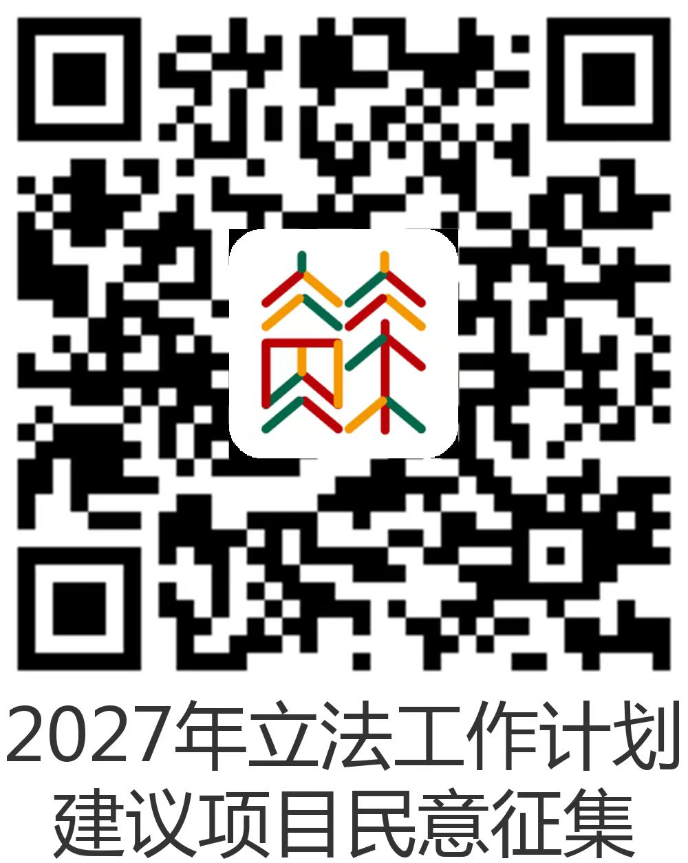 微信图片_2026-08-31_183838_179