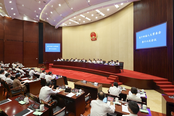 ʡʮ�Ľ��˴�ί���ʮ���λ�����еڶ���ȫ�����