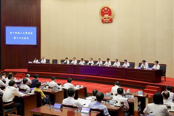 ʡʮ�Ľ��˴�ί���ʮ���λ����Ļ