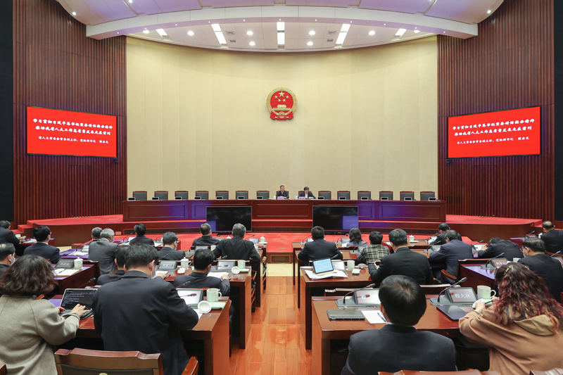 省十四届人大常委会举办首次专题讲座