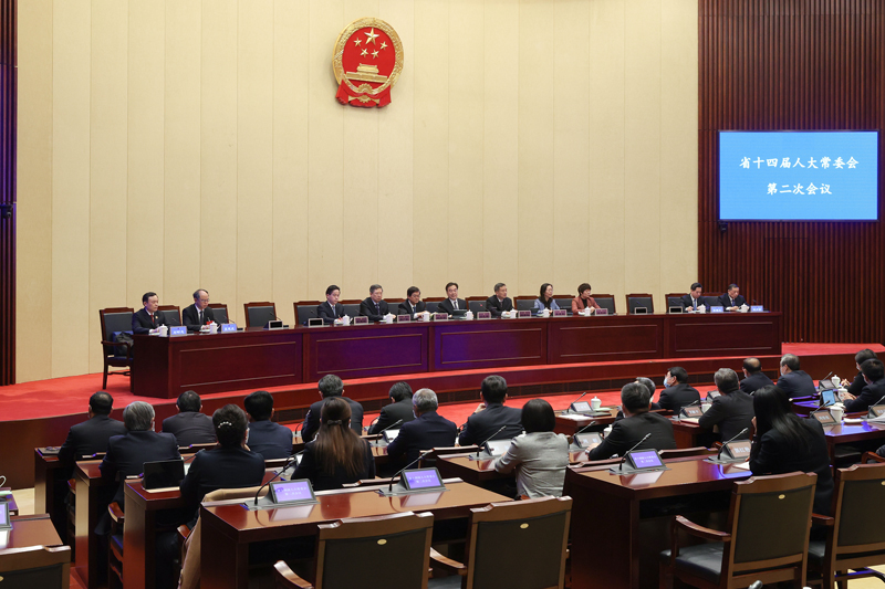 省十四届人大常委会第二次会议闭幕