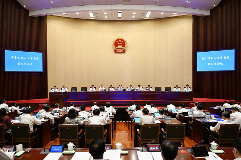 省十四届人大常委会第四次会议开幕