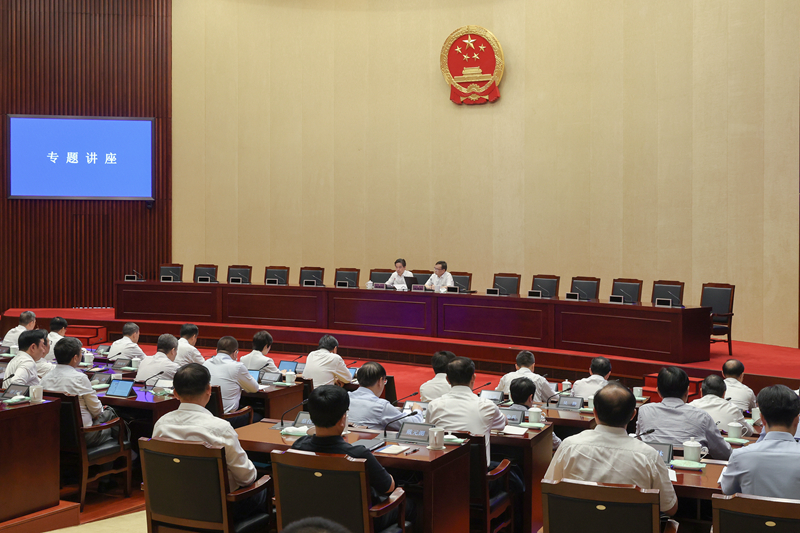 省十四届人大常委会第四次会议举办专题讲座