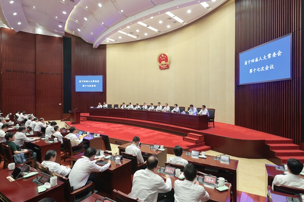 ʡʮ�Ľ��˴�ί���ʮ�ߴλ�����еڶ���ȫ�����