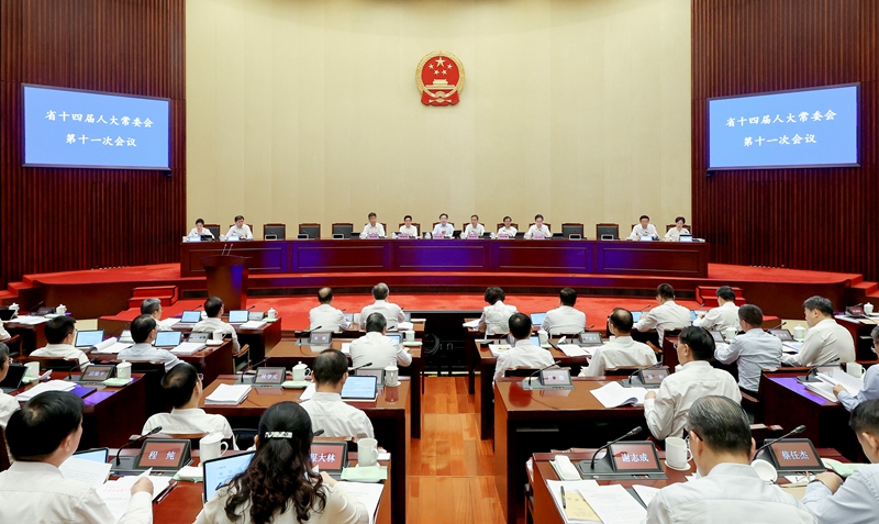 省十四届人大常委会第十一次会议开幕 信长星主持会议