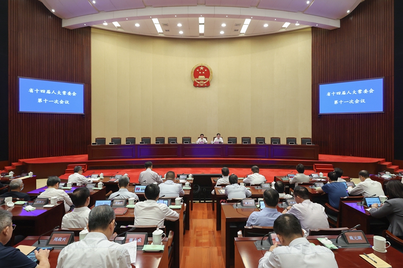 省十四届人大常委会第十一次会议举办专题讲座
