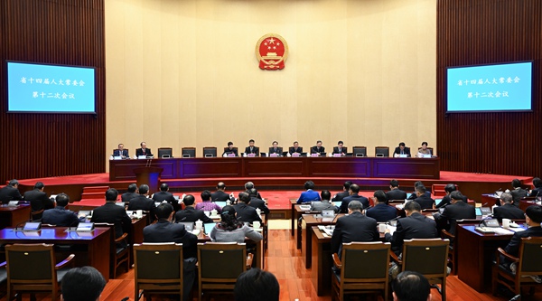 ʡʮ�Ľ��˴�ί���ʮ���λ��鿪Ļ