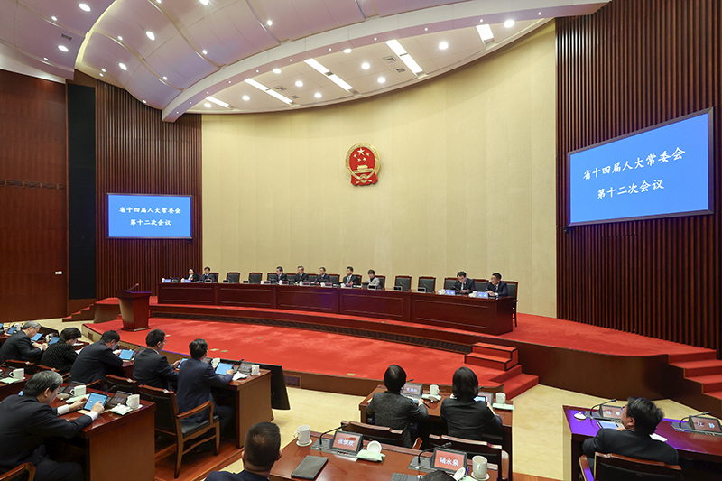 ʡʮ�Ľ��˴�ί���ʮ���λ�����еڶ���ȫ�����