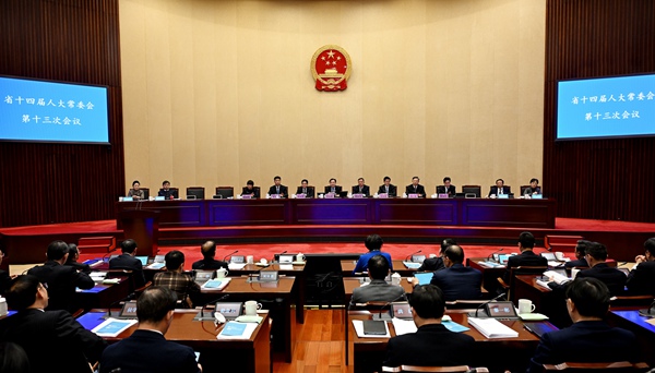 ʡʮ�Ľ��˴�ί���ʮ���λ��鿪Ļ