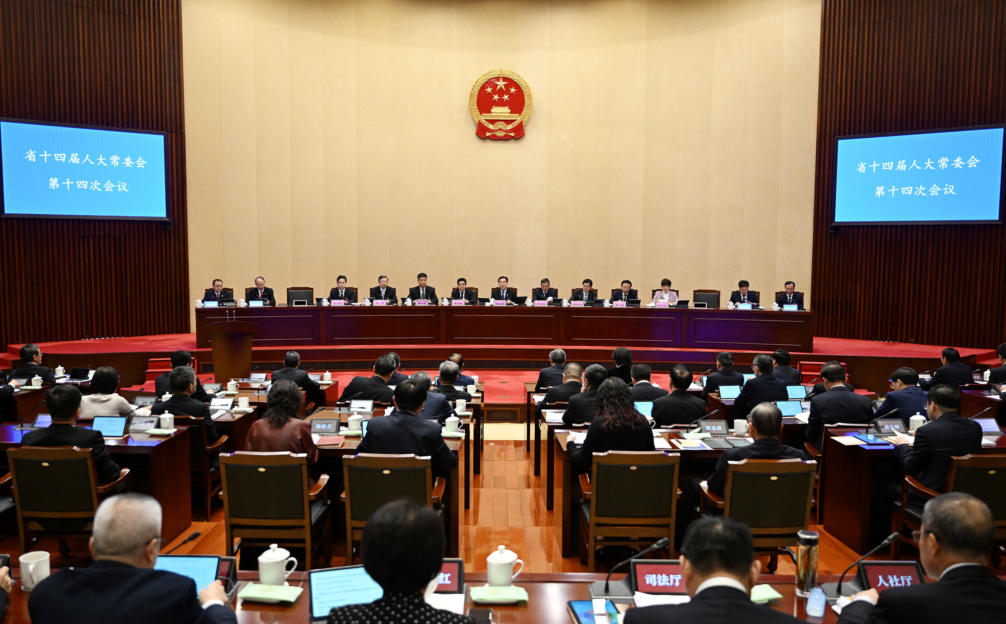 ʡʮ�Ľ��˴�ί���ʮ�Ĵλ��鿪Ļ