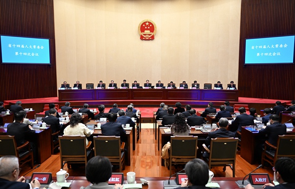 ʡʮ�Ľ��˴�ί���ʮ�Ĵλ����Ļ