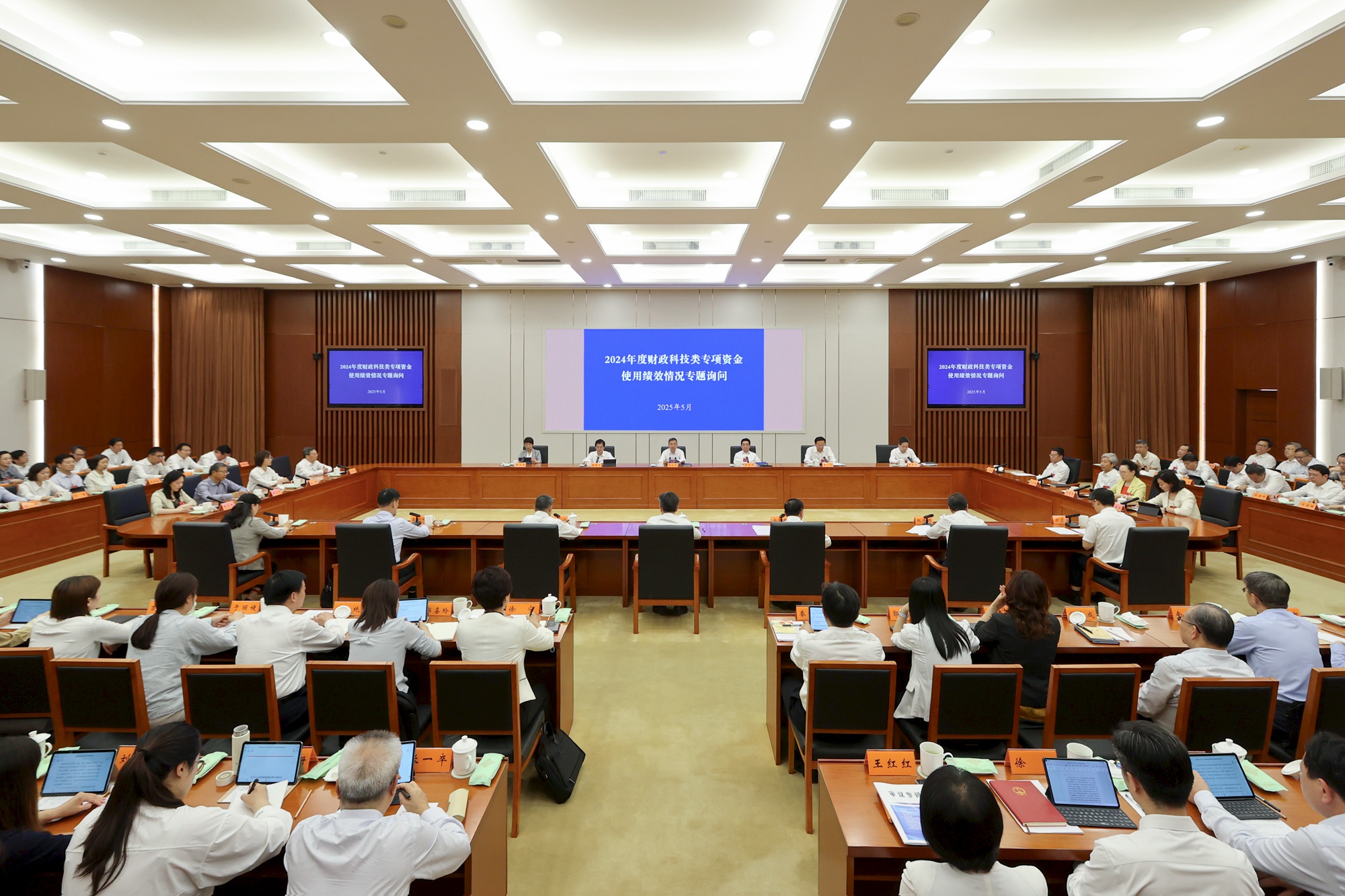 省人大常委会专题询问财政科技类专项资金使用绩效情况