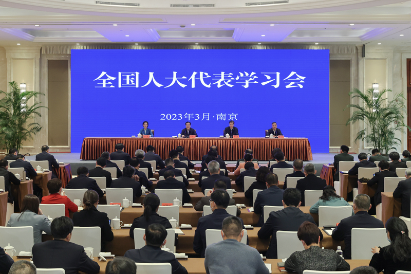 我省举行在苏十四届全国人大代表集中学习活动