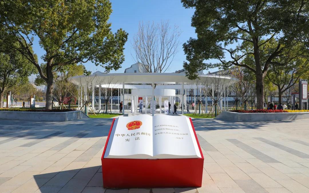 苏州市姑苏区首个宪法主题公园正式揭牌