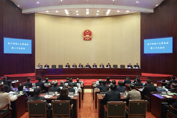 ʡʮ�Ľ��˴�ί��ڶ�ʮ�λ��鿪Ļ