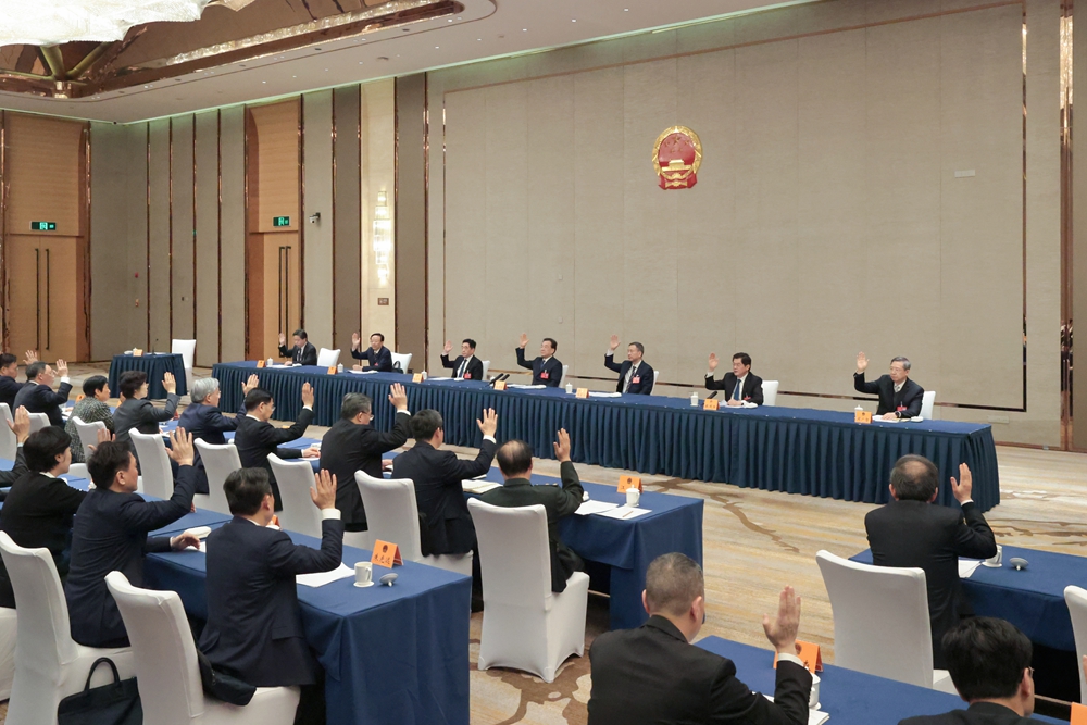 省十四届人大五次会议主席团举行第四次会议