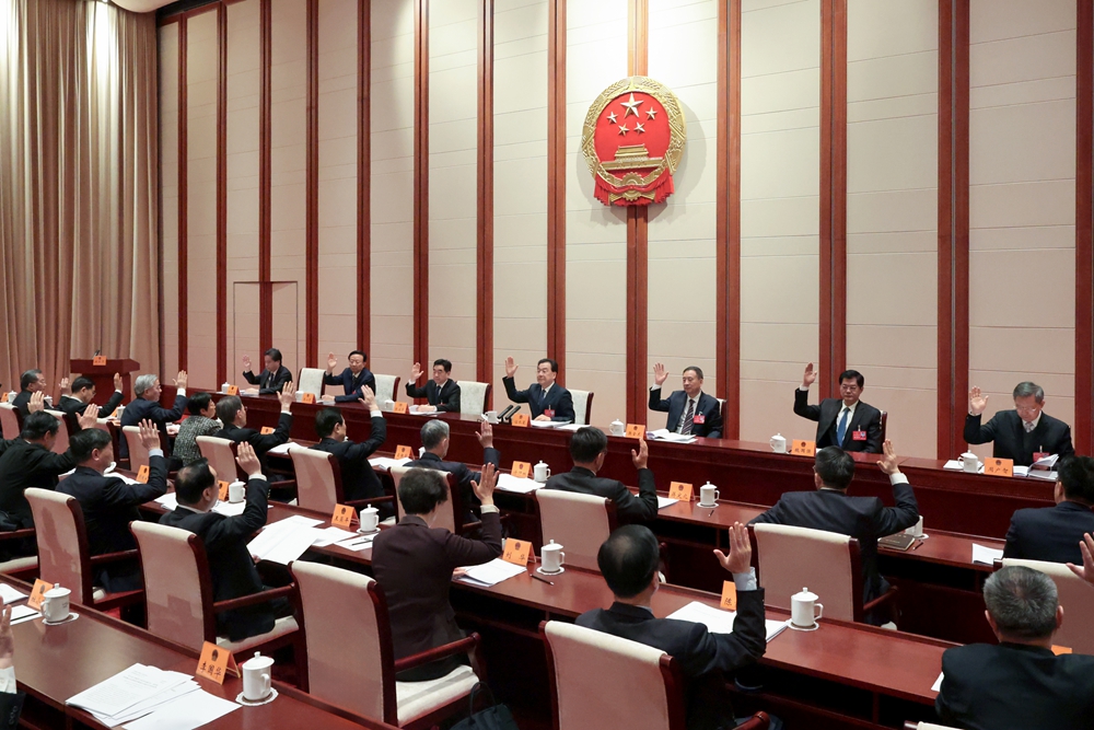 省十四届人大五次会议主席团举行第三次会议