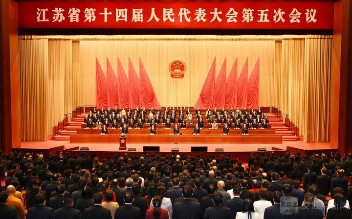 省十四届人大五次会议胜利闭幕