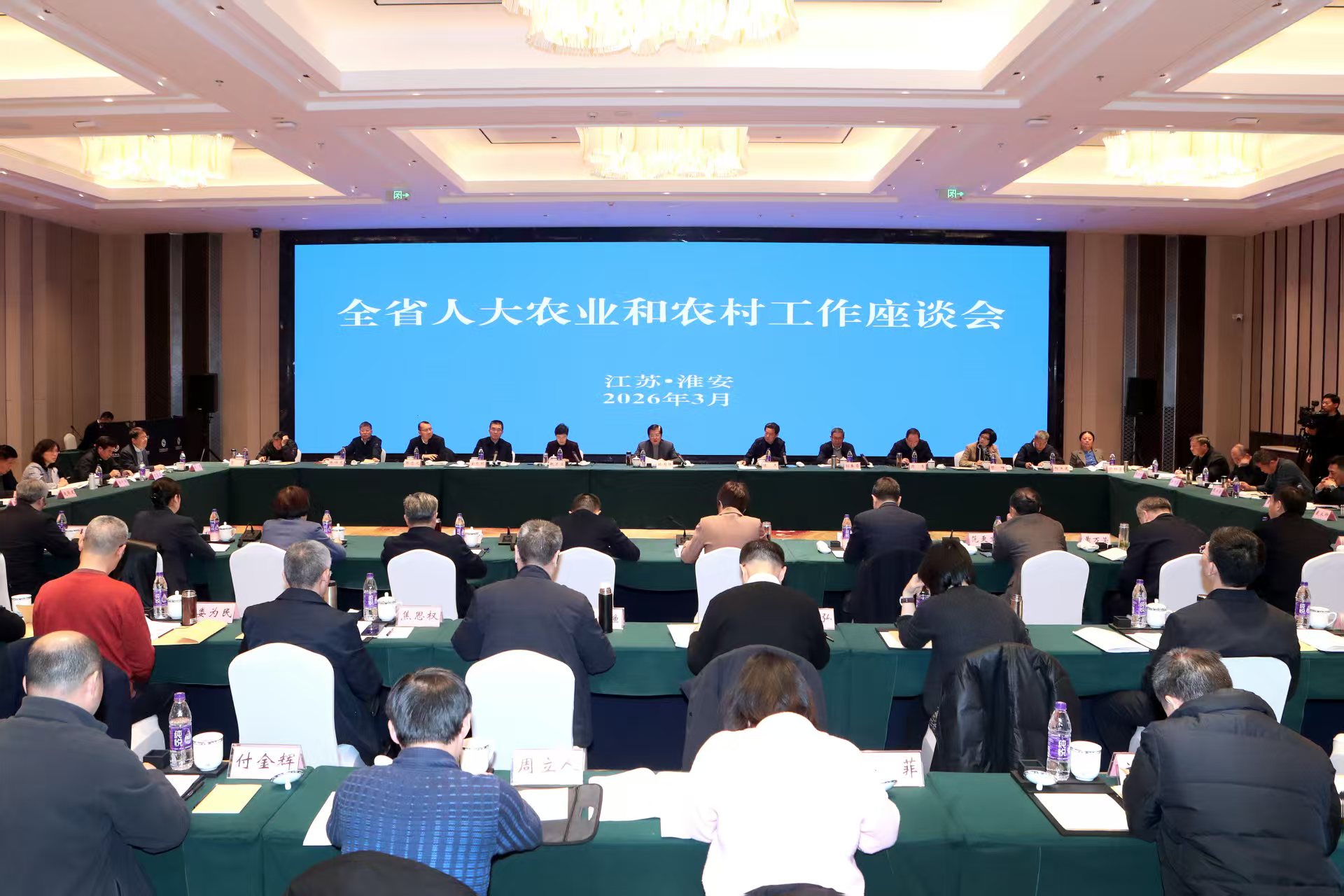 ȫʡ�˴�ũҵ��ũ�幤����̸���ڻ������ٿ�