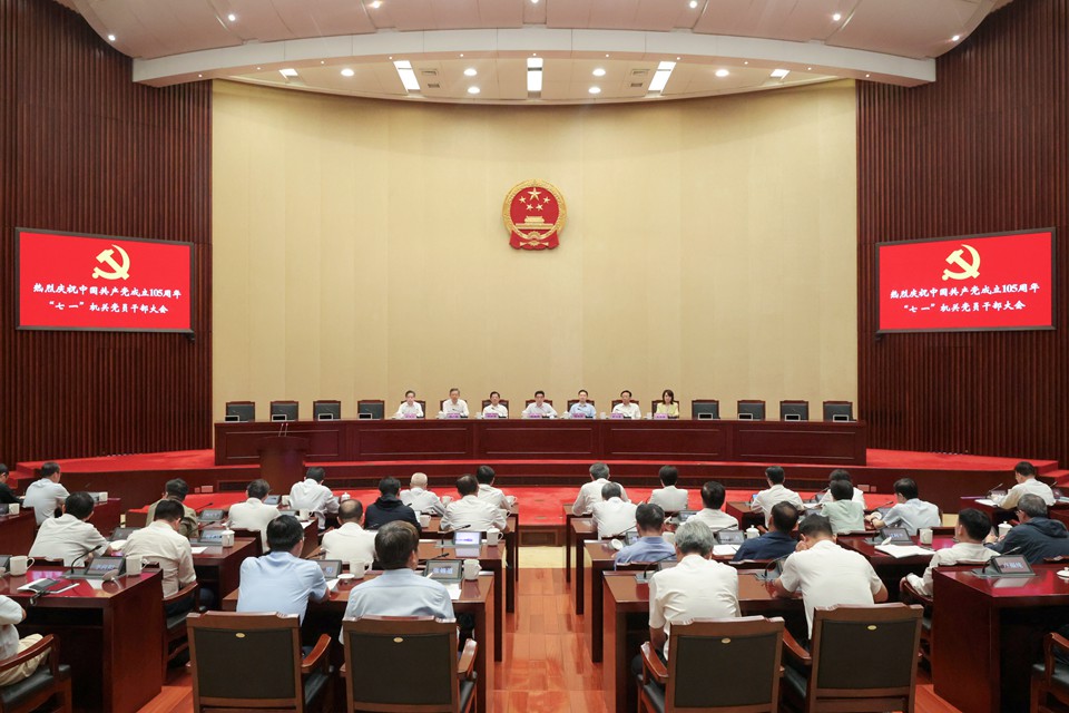 省人大常委会召开“七一”机关党员干部大会