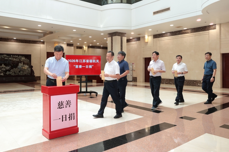 省人大常委会机关开展“慈善一日捐”活动