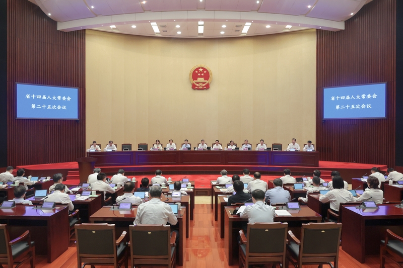 省十四届人大常委会第二十五次会议开幕