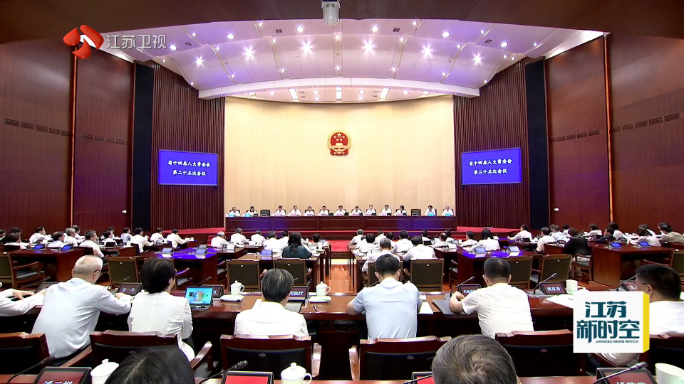 省十四届人大常委会第二十三次会议闭幕 表决通过关于全省市县乡三级人大换届选举相关决定等 通过有关人事任免事项 信长星主持并讲话
