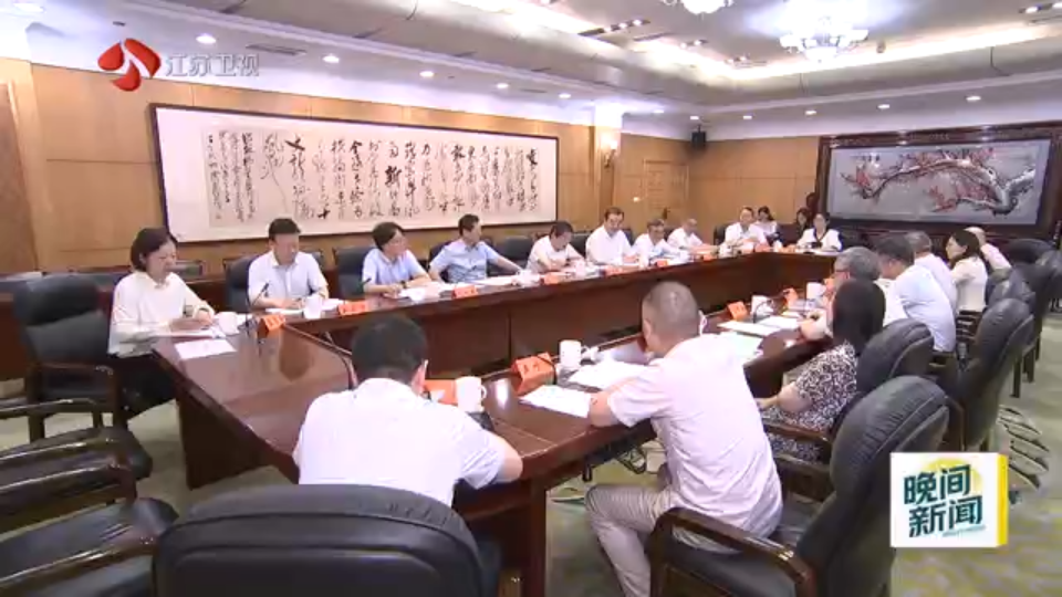 省人大常委会召开发展农村集体经济重点处理代表建议督办会