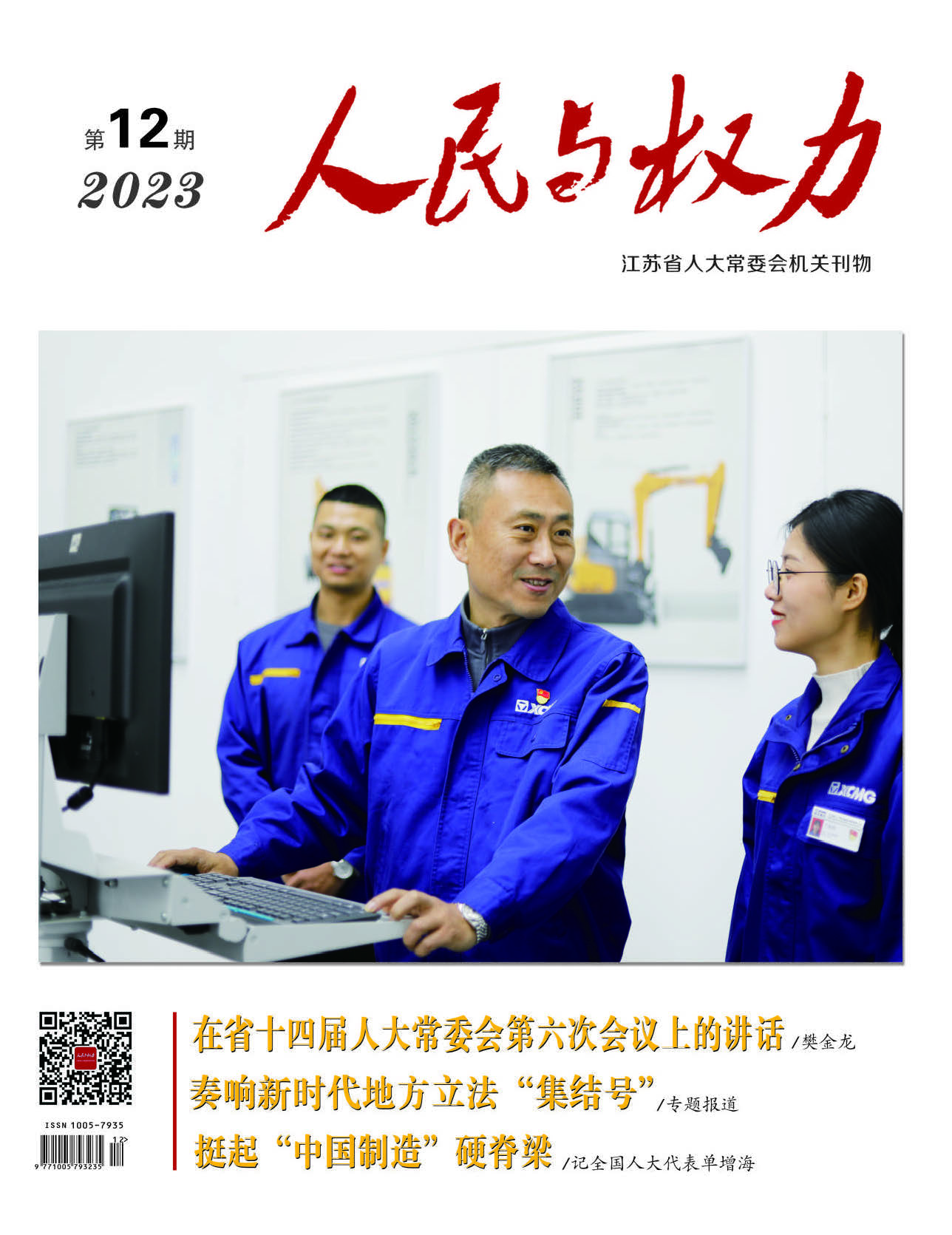 2023���12��