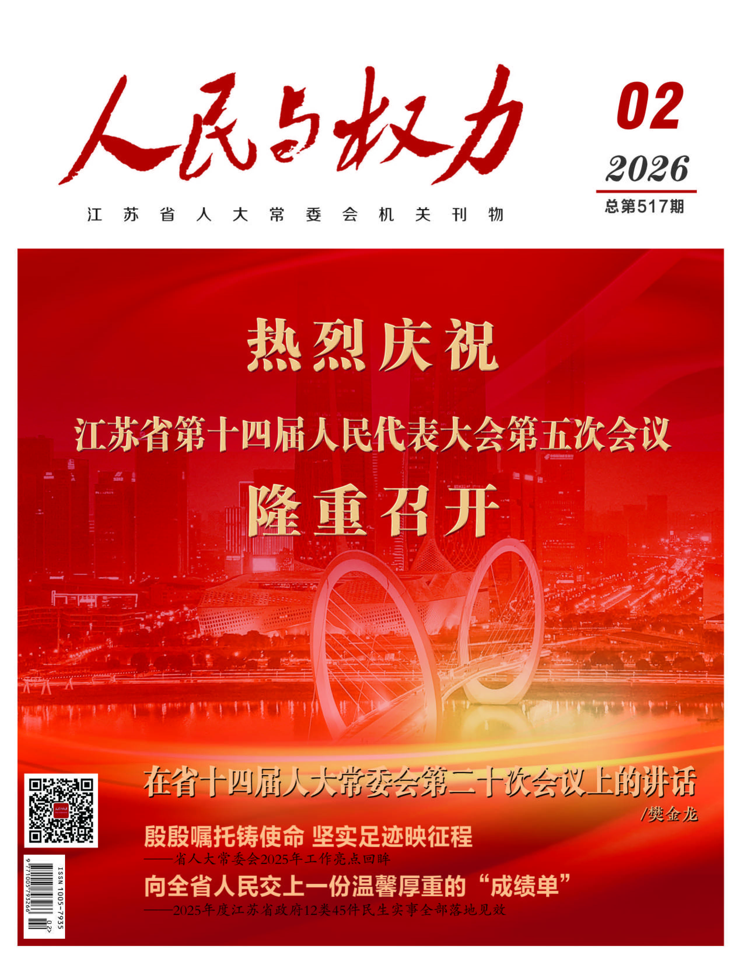 2026���2��