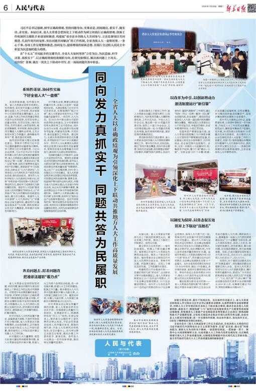 2026年2026年7月28日（总第219期）