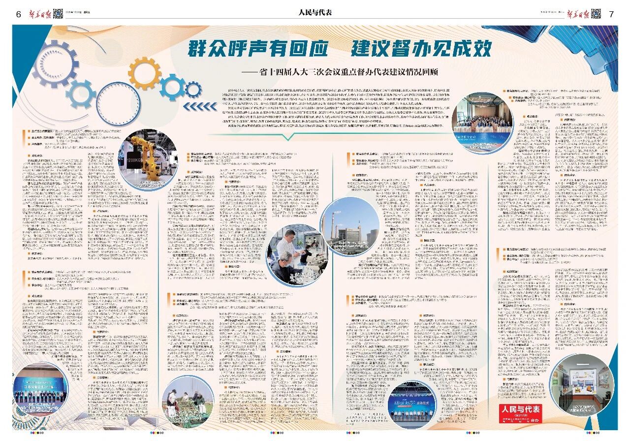 2026年2026年1月30日（总第217期）