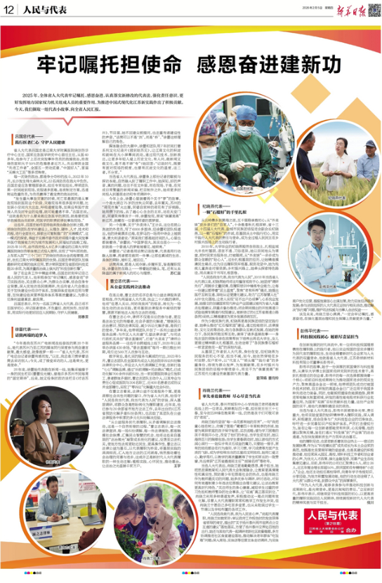 2026年2026年2月5日（总第218期）