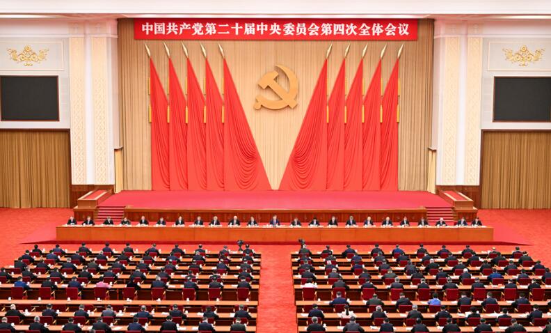乘势而上，续写中国奇迹新篇章——党的二十届四中全会侧记